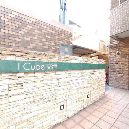 I Cube高津 Apartment Osaka Ngoại thất bức ảnh
